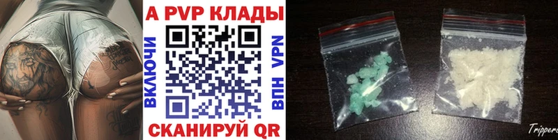Купить где  Пущино  Alfa_PVP крисы CK 