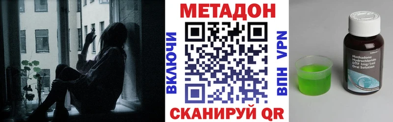 Купить  Пущино  МЕТАДОН VHQ 