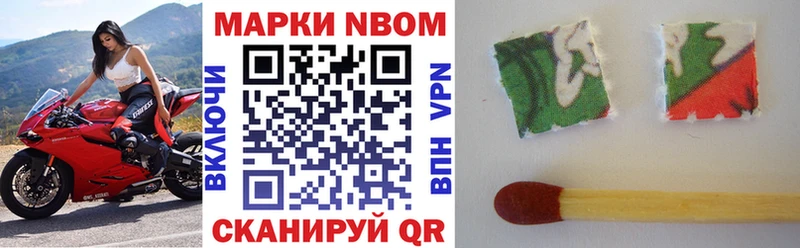 Наркотические марки 1500мкг  Купить  Пущино 